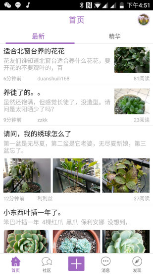 踏花行app 截圖3