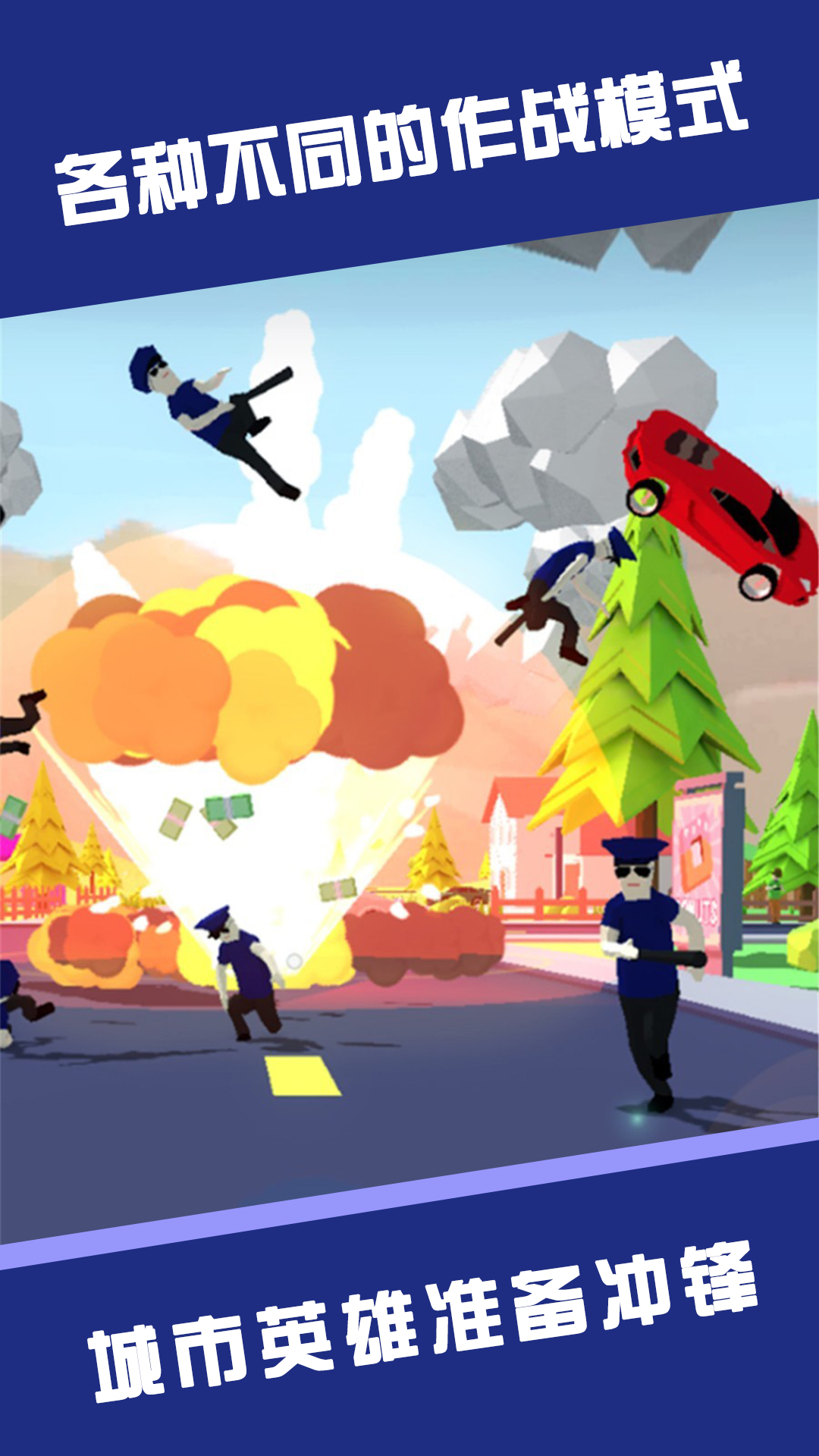 我爱大乱斗游戏 截图2