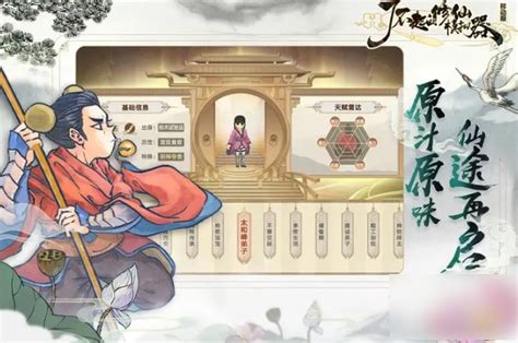 如何选择《了不起的修仙模拟器》基础功法? 2