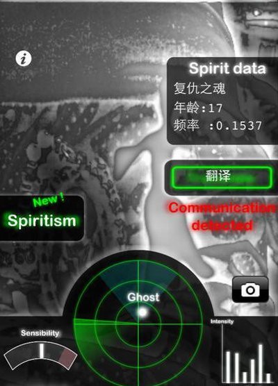 ghostobserver鬼魂探测器中文版 截图2