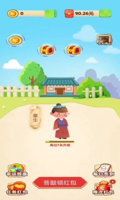 成语赏金记 截图2