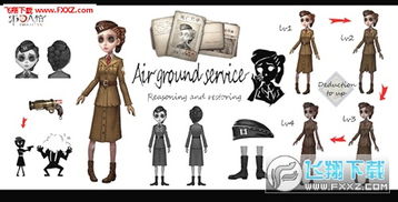 如何运用《第五人格》角色技能 3