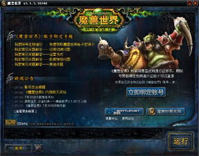 《魔兽大作战》主将优选指南 2