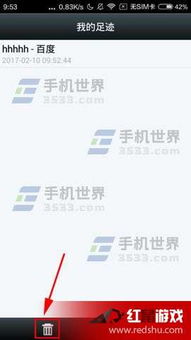 《轻松学会！《悦动浏览器》一键清空历史记录技巧》 2