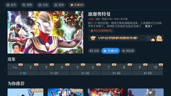 川流TV 截图2