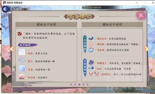 《阴阳师》雪落樱祭:顶尖樱林阵容搭配攻略,速看! 1