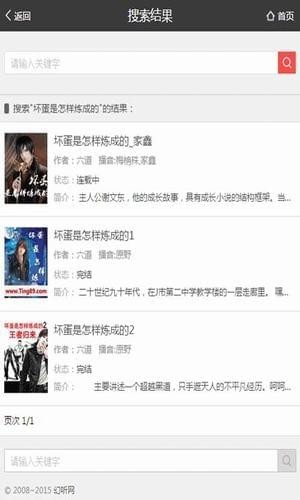 幻听网app官方 截图3