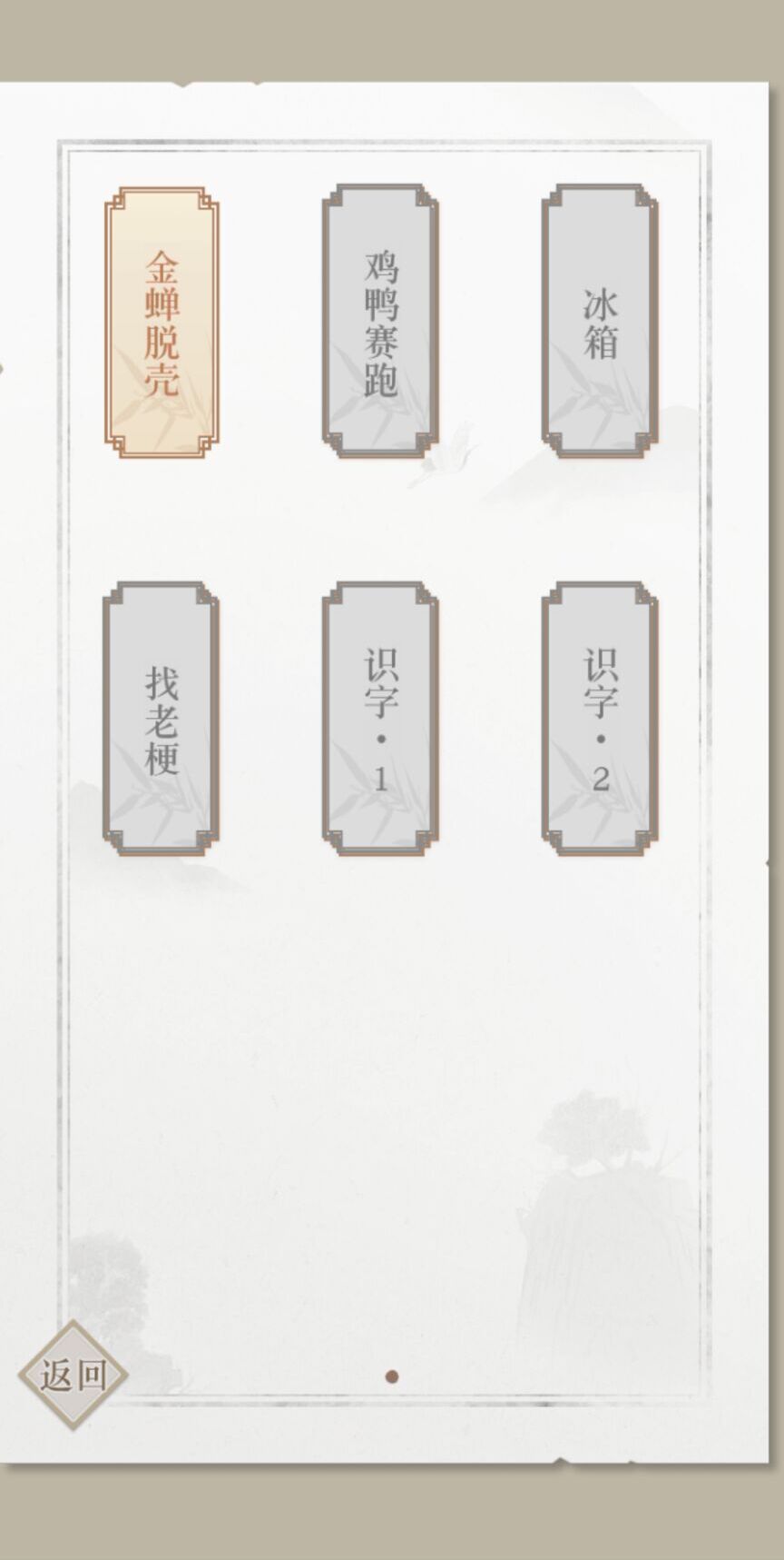 典籍里的文字 截图4