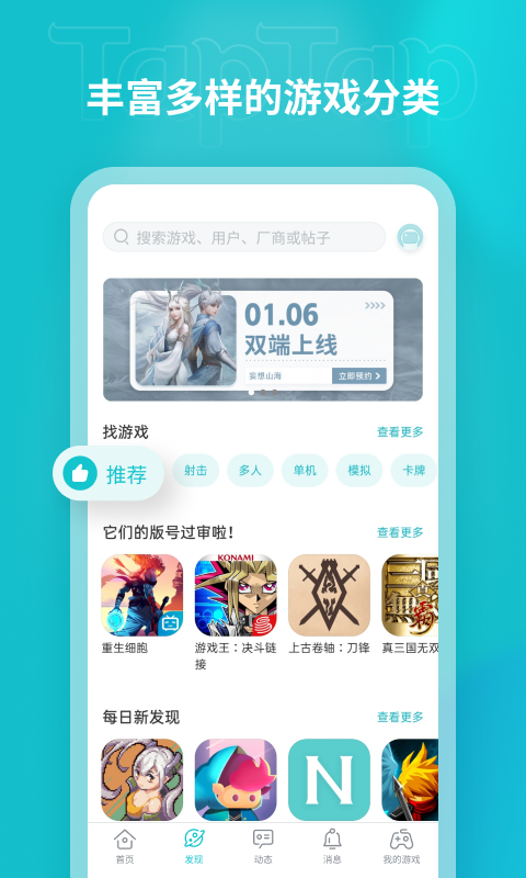 taptap云游戲 截圖4