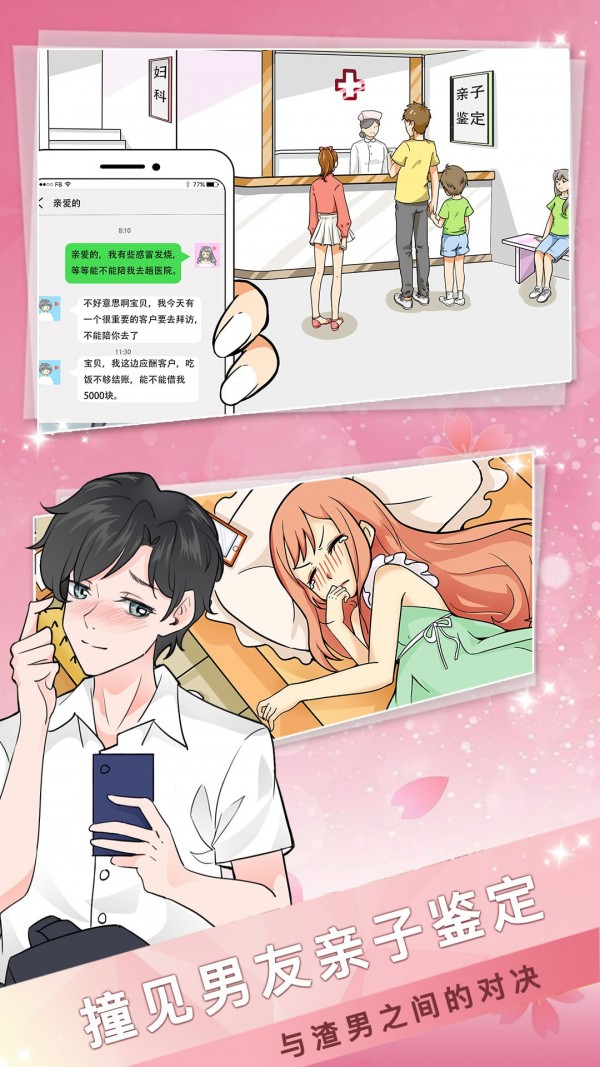 海王模拟器2无限资源版最新版 截图2