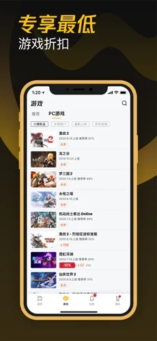 掌上wegame手机畅玩 截图2