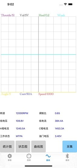 南京远驱控制器app v1.4.6 截图2