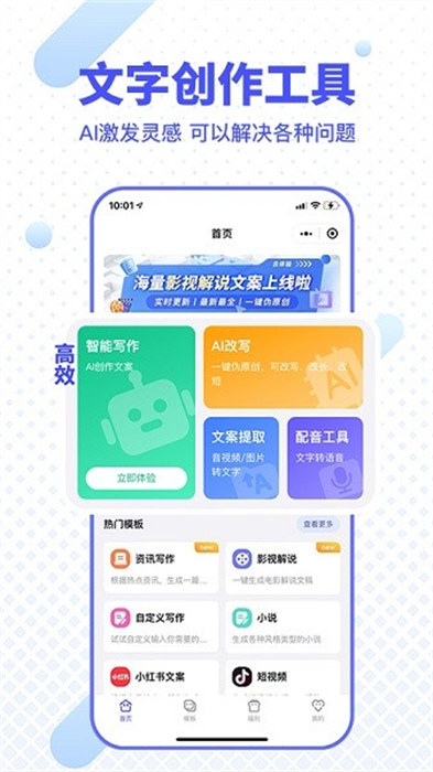 刺鸟创客app 截图3