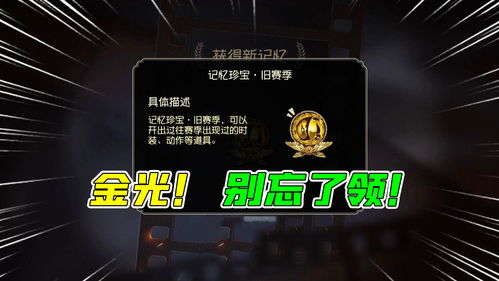 《第五人格》珍宝抽奖秘籍:高效提升出金概率技巧大公开! 3