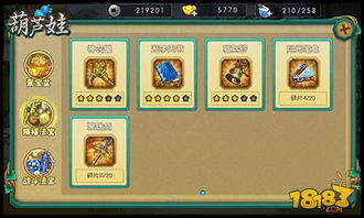 《葫芦娃2》兑换码怎么使用? 2