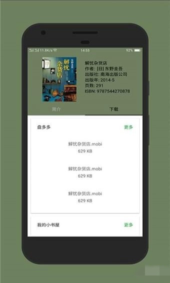 小尋書app 截圖2