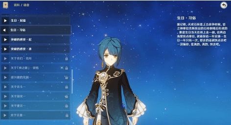 《原神》秋意浓情，悔意关卡完美通关秘籍 1