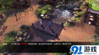 《侠客风云传》攻略：杜康村阿成寻人任务通关秘籍 1