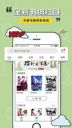 小猫阅读免费版 截图2