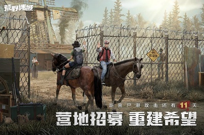 荒野迷城手游 截图2