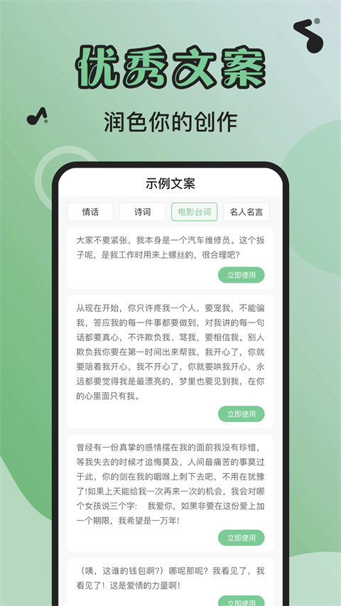 芊芊妙音2026最新版 截图2