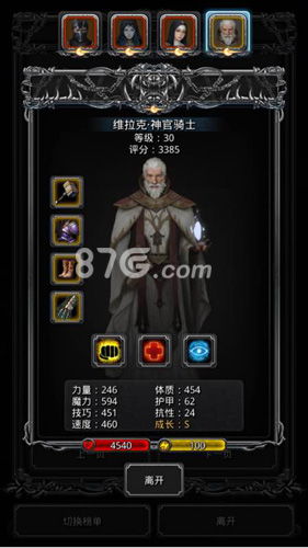 如何顺利通关地下城堡2黑暗裂隙68层攻略 4