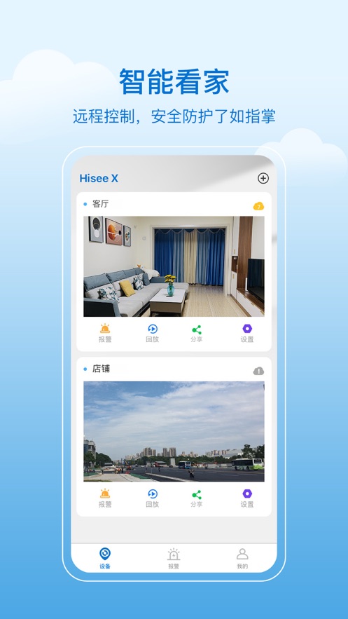 HiseeX app v2.2.8 1