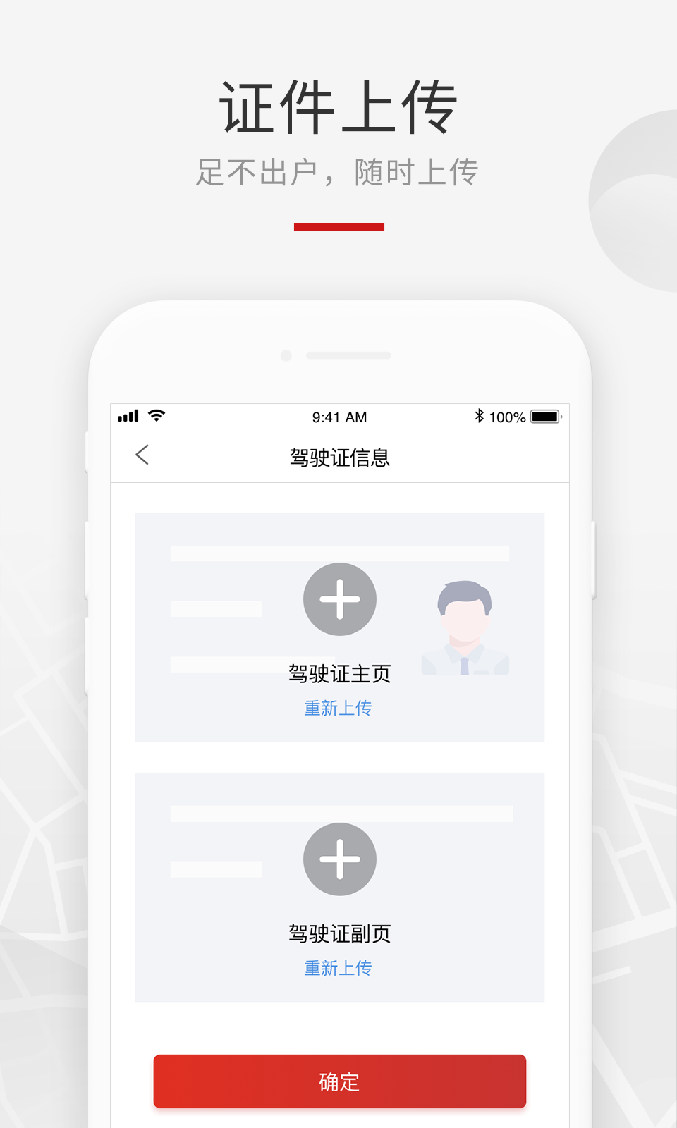 龙腾礼宾车出行司机端App v1.9 截图3