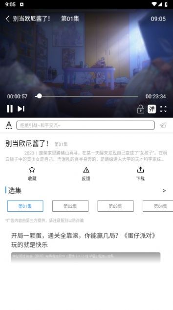 CainFun免费版 截图2