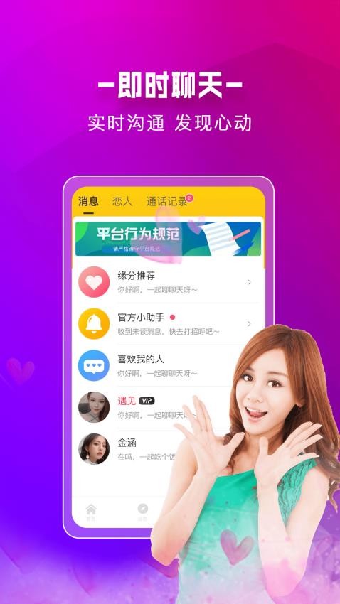 附近蜜约会 1