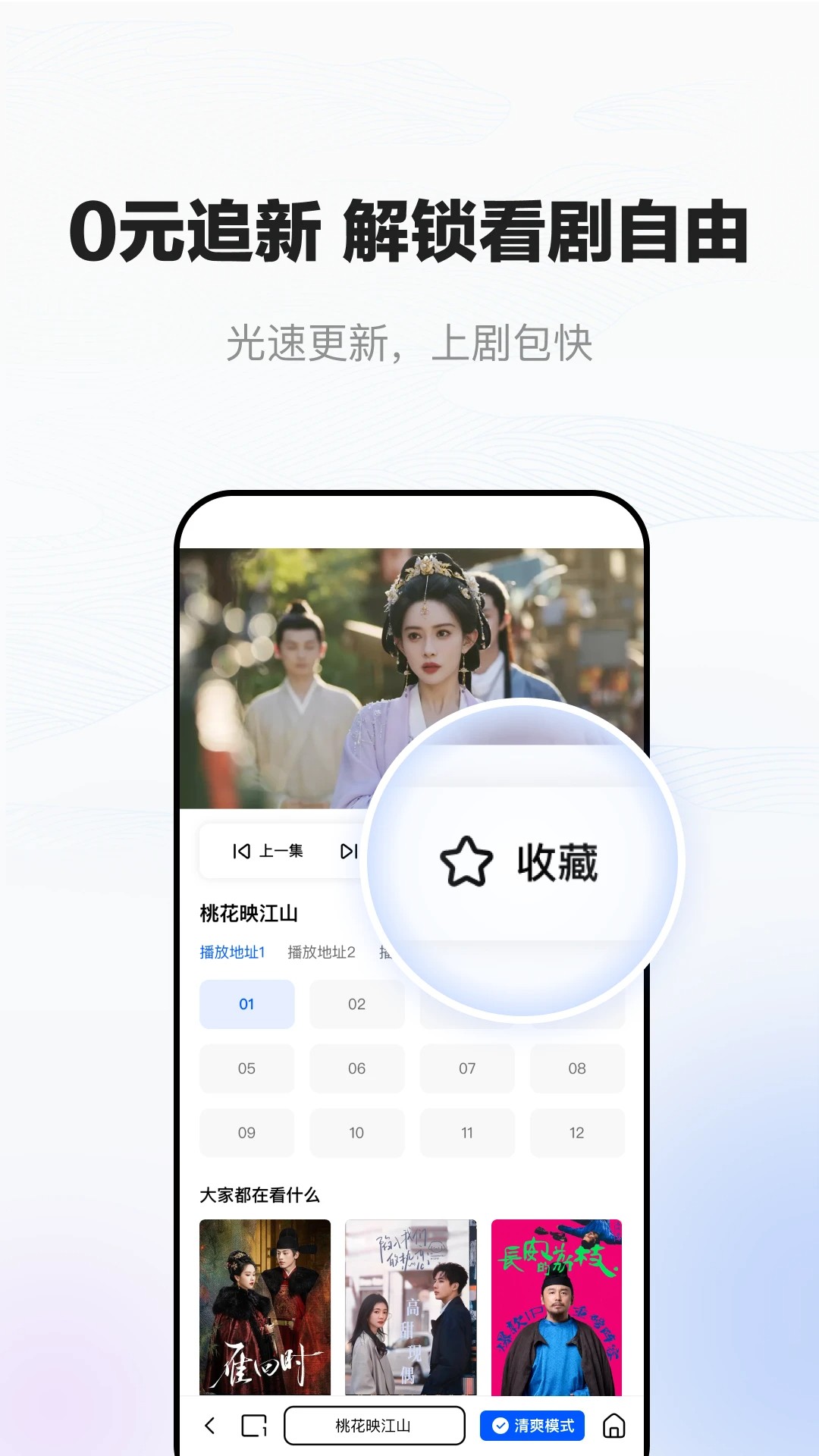 小夸搜剧app免费下载 截图2