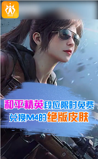 迷你王者免费领皮肤 1