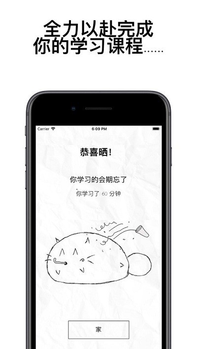 fatty cat安卓版 1