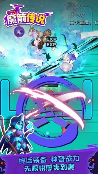 《弓箭传说2》深度解析:飞剑流派玩法全揭秘 1