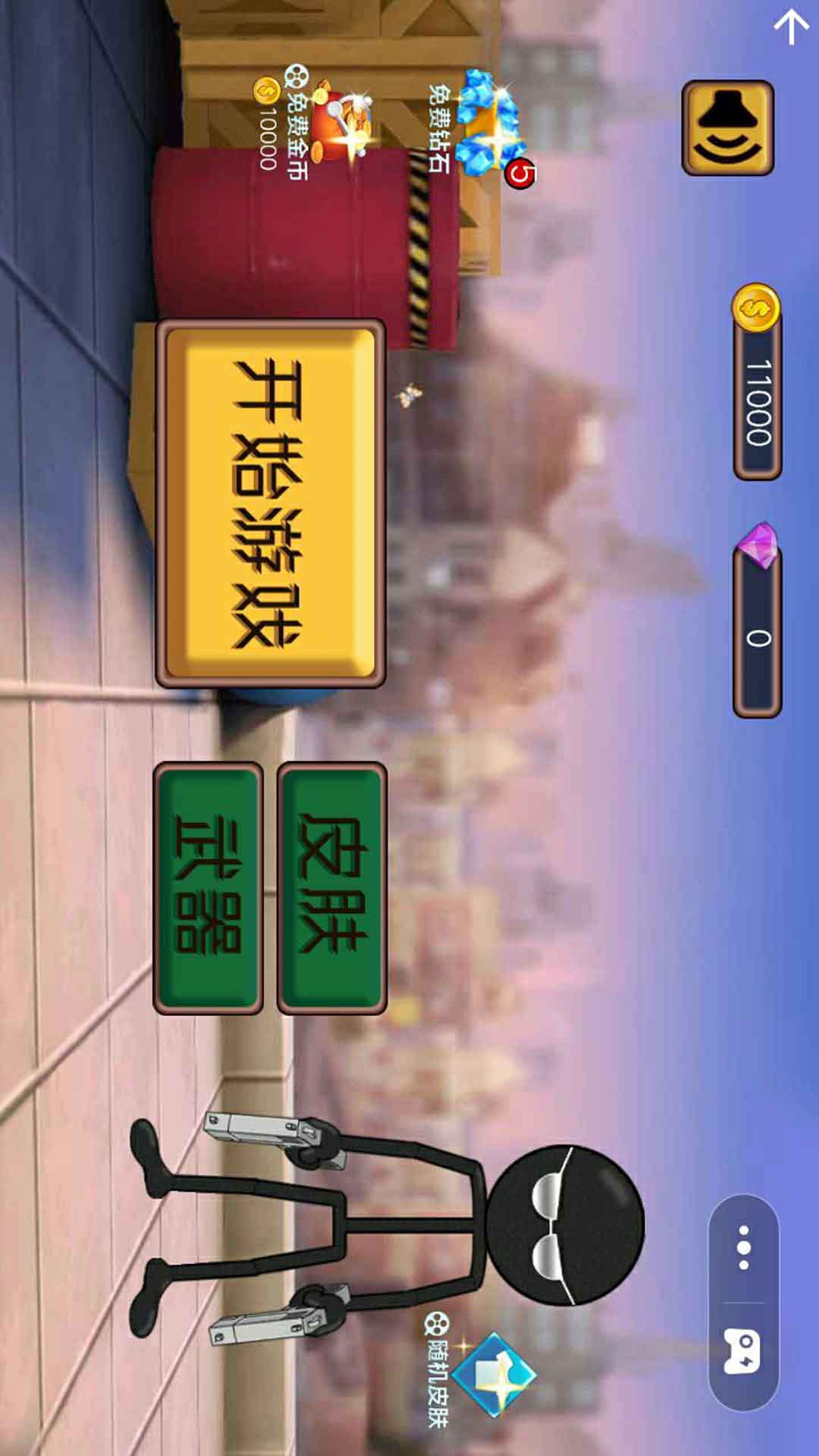 射击与躲避模拟器 1