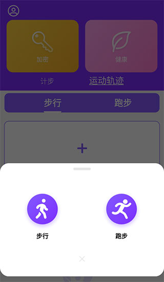 health2就要你健康3.0 截图4