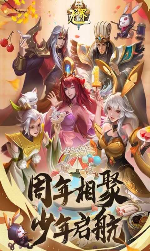 无界最新版 1