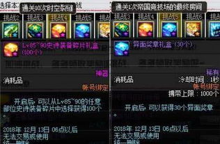 《《霓虹深渊》砰砰派对活动来袭,你知道有哪些丰厚奖励吗?》 2