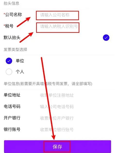 一键掌握!《江苏税务》新增开票码快速设置方法 2