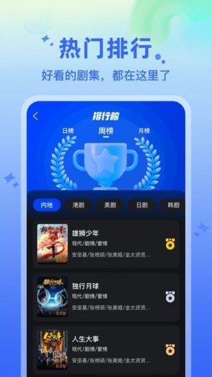 当当影视2025官方版 1