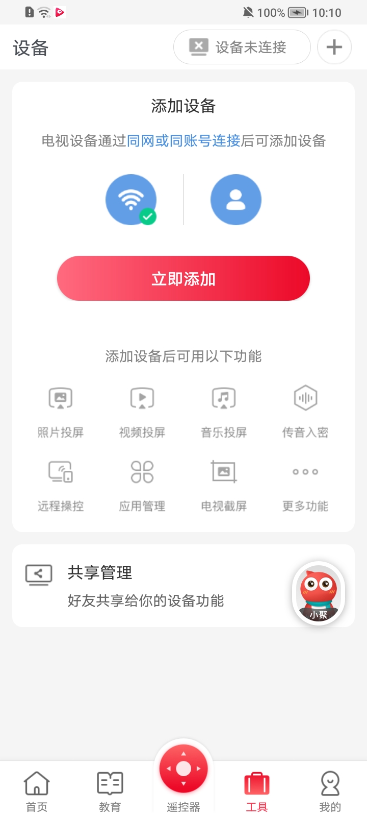 ??好??APP ????