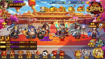 《三国杀名将传》九州行商:高效赚钱策略全揭秘 1