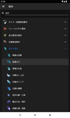 原神素材检索 截图3