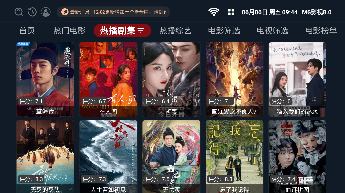 MG影视官方版 截图2