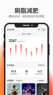 好跳 1