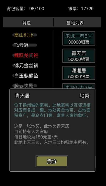 放置江湖:高效策略,速刷基础攻略揭秘 1