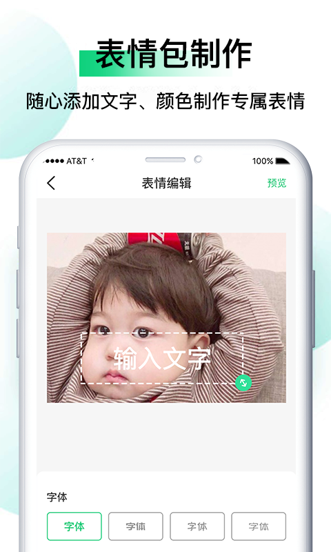 小熊表情包(表情包制作) 截图4