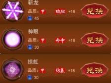 揭秘大掌门:玩转练气系统的高效攻略 3