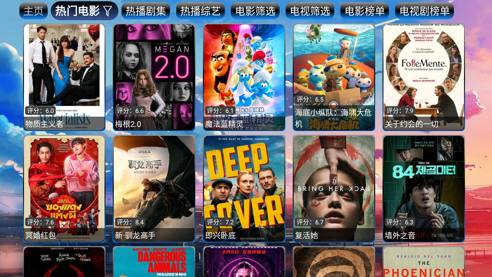 皓月影仓 截图7