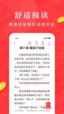 书之家小说 截图4